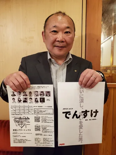 定年」と向き合う「加藤優」、会社管理職と俳優の二刀流・直江喜一が舞台、音楽ライブ、映画と奮闘中