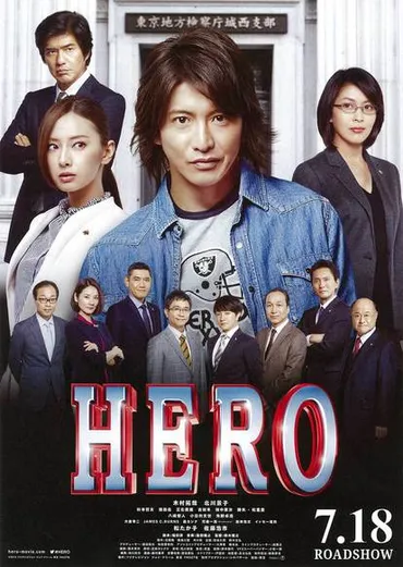 】木村拓哉インタビュー「久利生公平へ、のメッセージ」()