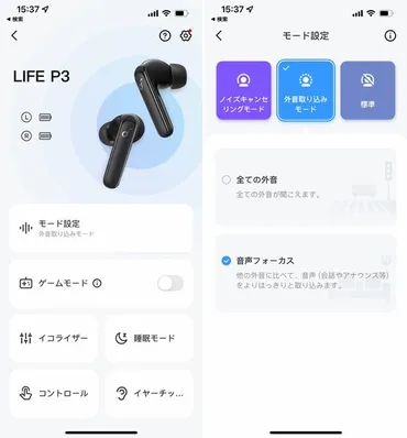 のイヤホン、アンダー万円なのにノイキャン・低遅延モード・癒やし音源を備えてるってすごくない?
