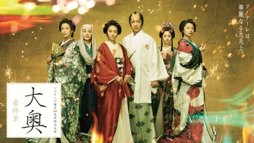 フジテレビ「大奥」ドラマ特集!歴代の豪華キャスト&ヒロイン一覧と歴代ナレーションを紹介