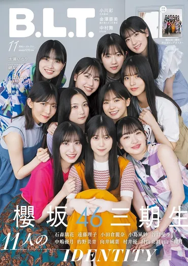 ダンスの達人゛山下瞳月、゛スポーツ万能゛村井優、゛体幹最強゛村山美羽……櫻坂三期生の運動能力を検証