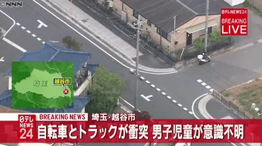 漆山家大家族の三男璃くんが意識不明の事故に！後遺症や現在の様子は？