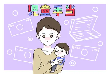 申請忘れていませんか？＞年月から拡充される児童手当についてご紹介。対象のご家庭は？