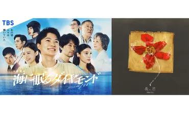、新曲「ねっこ」が神木隆之介主演『海に眠るダイヤモンド』主題歌に決定常田大希「現代を生きるためのほんのささやかな歌になってくれたらな」