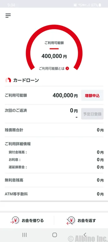 アコムの初回限度額はいくら？万しか借りれなかったときはどうする？
