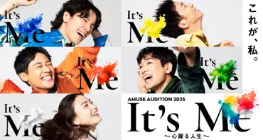 と茅島みずきがアンバサダーを務める「゛~心躍る人生~」開催決定!
