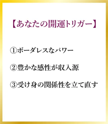 あなたの引力、月星座とは?【月星座魚座】