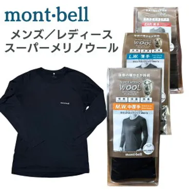 メリノウールの最強極暖ウェア！ワークマンなど安くて品質の良いもののおすすめランキング