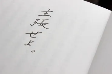 伊集院静氏の名言と生き方とは？『風の中に立て』から読み解く、大人の流儀とは？伊集院静の世界：言葉の力と、生きるヒント