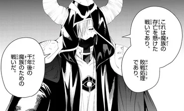 『葬送のフリーレン』シュラハトとは？ 謎多き魔王の腹心と未来視能力を徹底解説！(？)未来を見通す魔王の腹心シュラハトの謎
