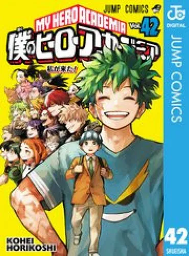 『僕のヒーローアカデミア』最終回！デクたちのその後はどうなる？未来への希望と継承の物語とは？デク、爆豪、そして次世代ヒーローたちの活躍