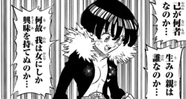 『黙示録の四騎士』ガウェイン：正体は？両親は？謎に包まれた騎士の魅力に迫る！ガウェインの謎：正体、家族、そして未来