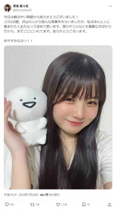 KATACOTO＊BANK 東条百々花、誤爆から活動休止、そして脱退へ…真相は？東条百々花、誤爆写真騒動から見るアイドルの葛藤とその後