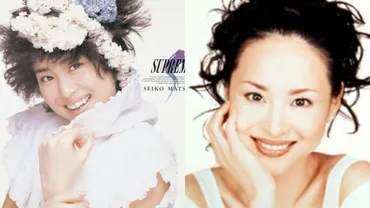 松田聖子の結婚と離婚遍歴と現在！あの頃と変わらぬ美貌と人気を紐解く(？)松田聖子の結婚、離婚、そして現在…その舞台裏を徹底解剖