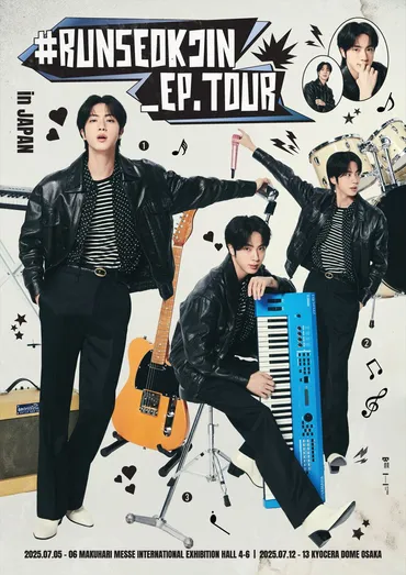 BTS JIN ソロ活動始動！日本公演、アルバム、POP-UP情報解禁！楽しみにしてていい？JIN 「RUNSEOKJIN_EP.TOUR in JAPAN」 日本公演情報解禁！