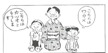 サザエさん家系図と家族の年齢設定の謎を解明