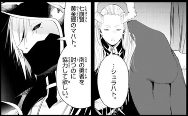 『葬送のフリーレン』シュラハトとは何者？未来予知と南の勇者討伐の真相とは？シュラハト：未来を視る魔族の戦略と、フリーレンたちの物語への影響