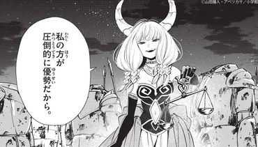 魔王直下「七崩賢」まとめ・考察【葬送のフリーレン】 