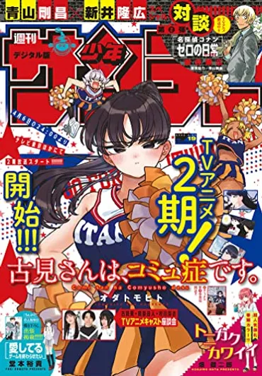 葬送のフリーレン 第89話 罪悪感 の感想 シュラハトの未来視の能力がすごかった 