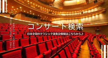 山形交響楽団 91歳の巨匠 村川千秋のシベリウス 