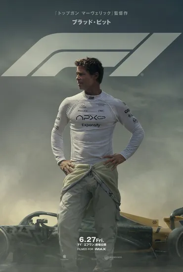 映画『F1／エフワン』は、F1®界を舞台にしたブラッド・ピット主演の最新作ってどんな映画？（？マーク）映画『F1／エフワン』、撮影の裏側と豪華キャスト
