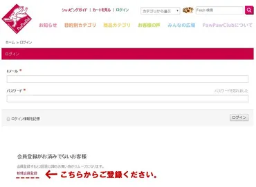 PawPawClubってどんなとこ？犬と飼い主のオンラインライフを徹底解説！愛犬との毎日を豊かにするオンラインプラットフォーム