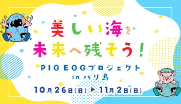 学生ボランティア募集