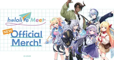 ホロライブ、音楽レーベル「hololive RECORDS」立ち上げ！VTuberたちの音楽活動加速 