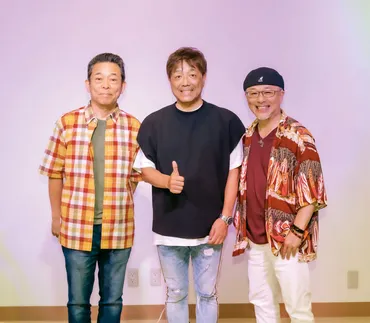 デビューから41年！全国ツアー敢行中の「イモ欽トリオ」。３人でみなさんに元気を届けたい！ 