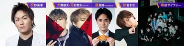 人気パーソナリティによる会員限定の配信コンテンツが続々！AuDeeプレミアムサービス開始のお知らせ 