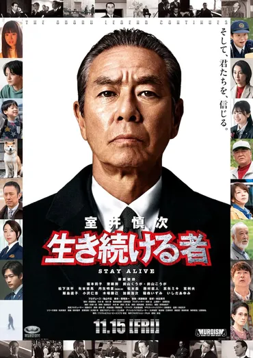 映画「室井慎次」加藤浩次や小泉今日子が登場する新予告、日向真奈美は娘と対面 