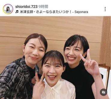 ◇土居志央梨＆伊藤沙莉＆森田望智、『虎に翼』スリーショット【写真】：中日スポーツ・東京中日スポーツ