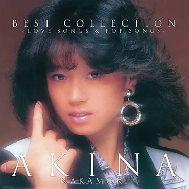 中森明菜「ベスト・コレクション 〜ラブ・ソングス＆ポップ・ソングス〜（+2）＜2024ラッカーマスターサウンド＞【完全生産限定三方背BOXデラックス・エディション（2CD）】」  