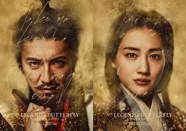 映画『レジェンド&バタフライ』：木村拓哉と綾瀬はるかが織りなす、信長と濃姫の愛と葛藤を描く歴史大作？木村拓哉＆綾瀬はるか共演！東映70周年記念作品『レジェンド&バタフライ』