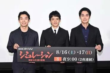 池松壮亮「この時代にどうしても語るべきドラマ」開戦前に＜圧倒的敗北＞の結論を導き出していた総力戦研究所を描くNHKスペシャル「シミュレーション～昭和16年夏の敗戦～」