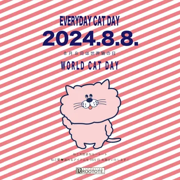 8月8日は世界猫の日〉ねこ好きさんのためのトートを集めたフェア、7/26より開催！ 