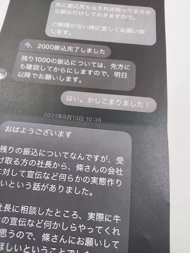 令和の虎、賭博疑惑の真相は？違法賭博疑惑とは！？