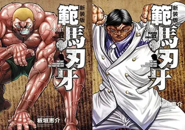 正反対の2人？ 『刃牙』花山とジャックの初対決が起きたら、どちらが勝つのか（マグミクス）