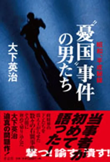 石井隆匡って誰？ 稲川会二代目会長の生涯伝説のヤクザとは！？