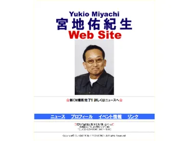 神野三枝と宮地佑紀生の事件？生放送中の暴行事件とは！？