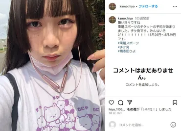 漫画家・西原理恵子の娘、舞台俳優の鴨志田ひよさん「飛び降りして骨盤折りました」「心情は過去一番辛かった」 