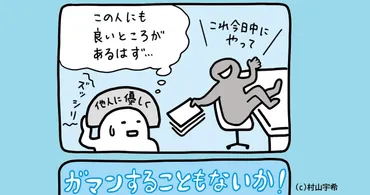 人間関係の闇から抜け出す方法】高圧的な人を無意識に引き寄せる、危険すぎる考え方 