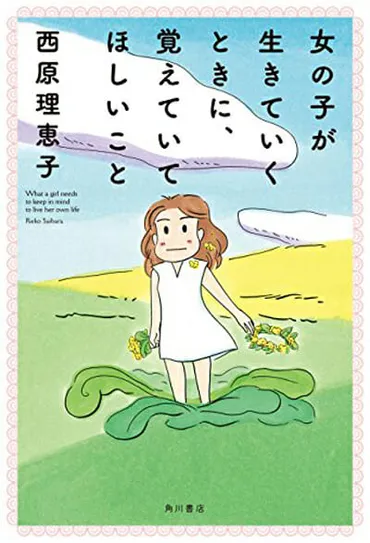 西原理恵子、娘に゛毒親゛ぶりを告発され…゛子どものプライバシー発信゛はSNSでも物議