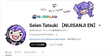 にじさんじENの「Selen Tatsuki」契約解除 ANYCOLOR「度重なる契約違反とSNS上での誤解を招く虚偽の言動」（1/3 ページ） 