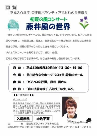 藤井風、インドとの深い繋がりは？音楽活動の裏側を探る藤井風の素顔とは！？