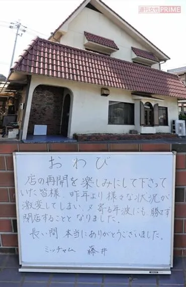 藤井風の実家、聖地巡礼ツアーに密着！聖地は喫茶店？それとも…？藤井風の実家喫茶店「ミッチャム」とは！？