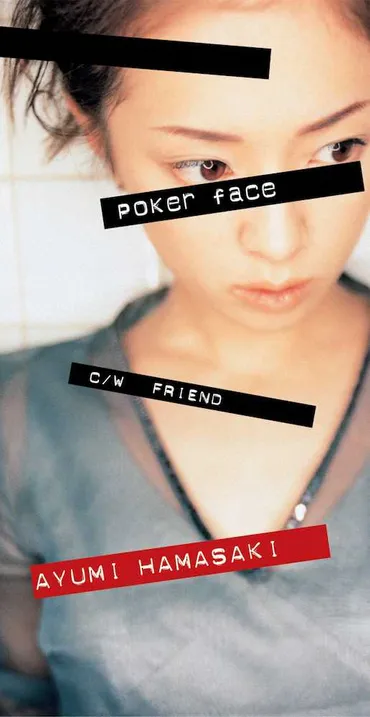 浜崎あゆみ「poker face」― スポニチ Sponichi Annex 芸能