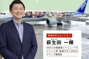 顔画像】萩生田光一の息子はANA勤務！名門野球部のコーチだった！ 