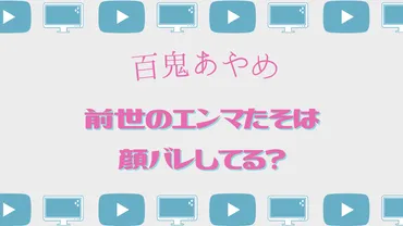 アキ・ローゼンタールの前世は顔バレしてる？中の人が海月みゆきのワケや結婚の真相！ 