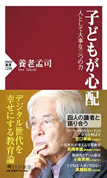 早すぎる別れは、子供にどんな影響を与えるの？子供たちの心の成長とは!!!